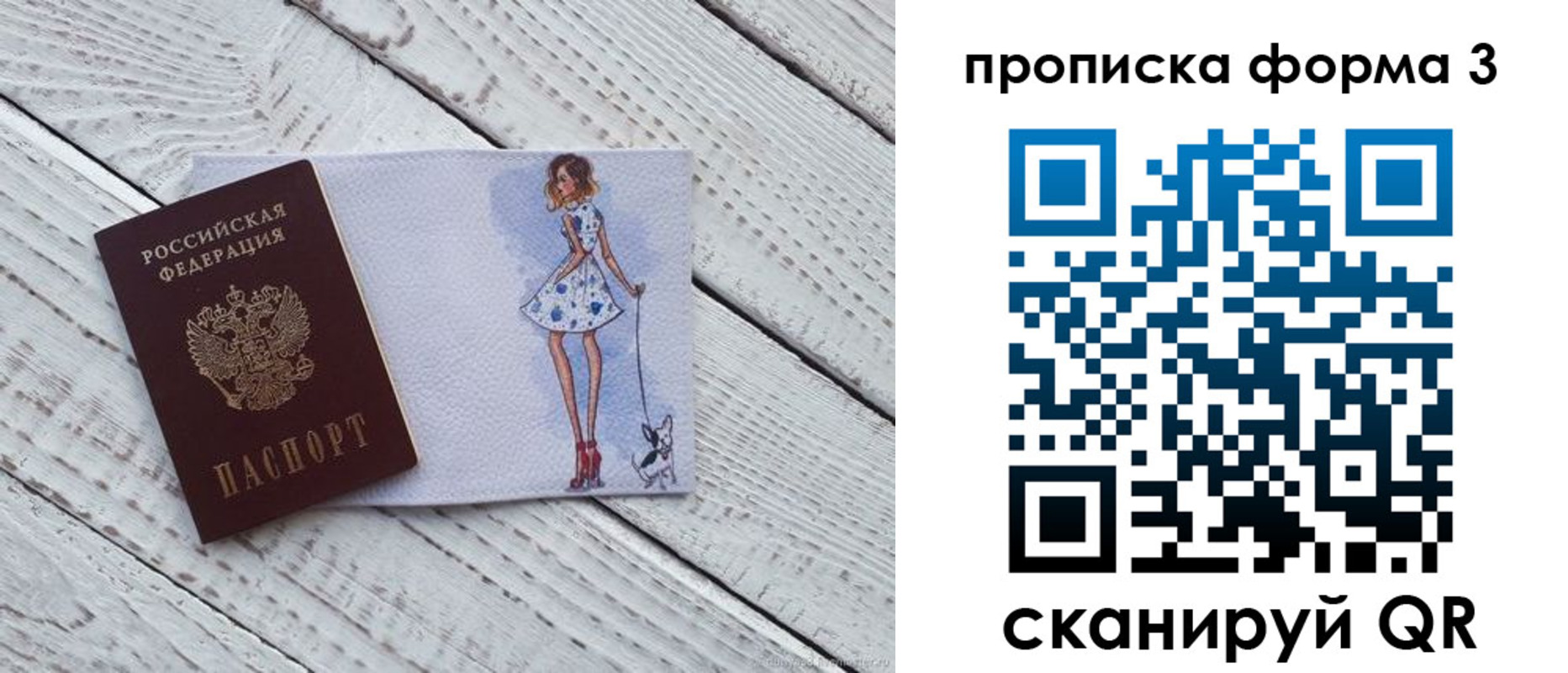прописка для работы в Дюртюли