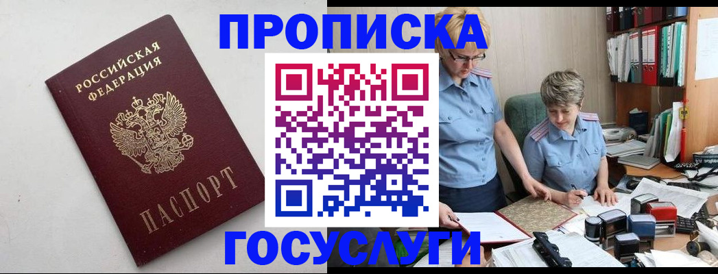 временная регистрация в квартире в Дюртюли