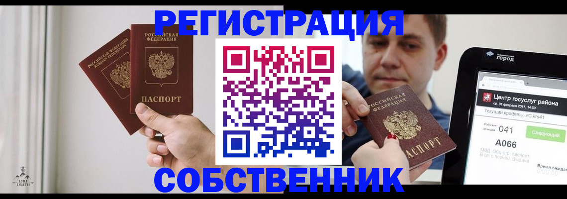 прописка для работы в Дюртюли