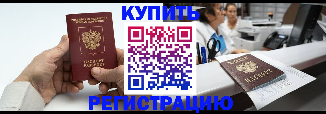 прописка иностранных граждан в Дюртюли