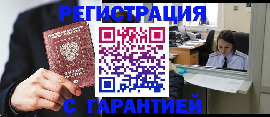 прописка в Дюртюли