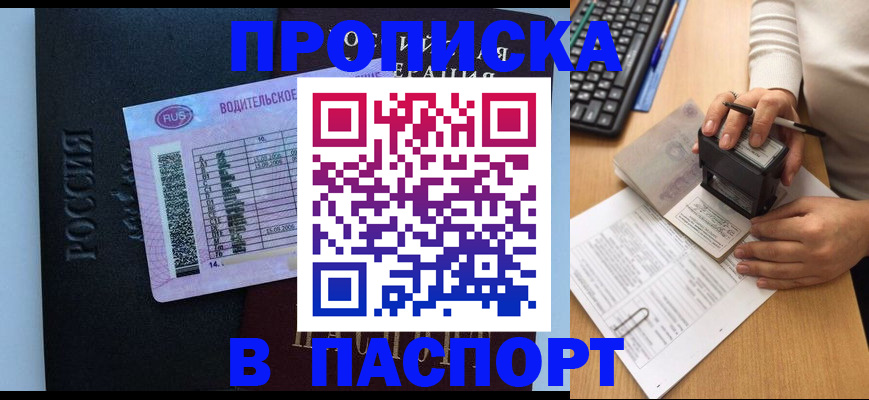 пропишу в квартире в Дюртюли