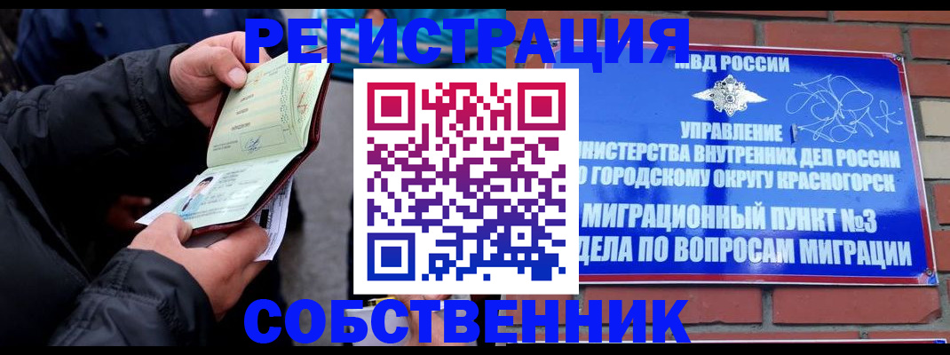 временная регистрация для школы в Дюртюли